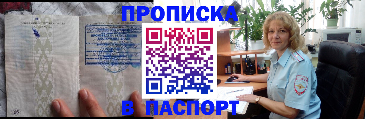 временная регистрация гарантия в Нурлате