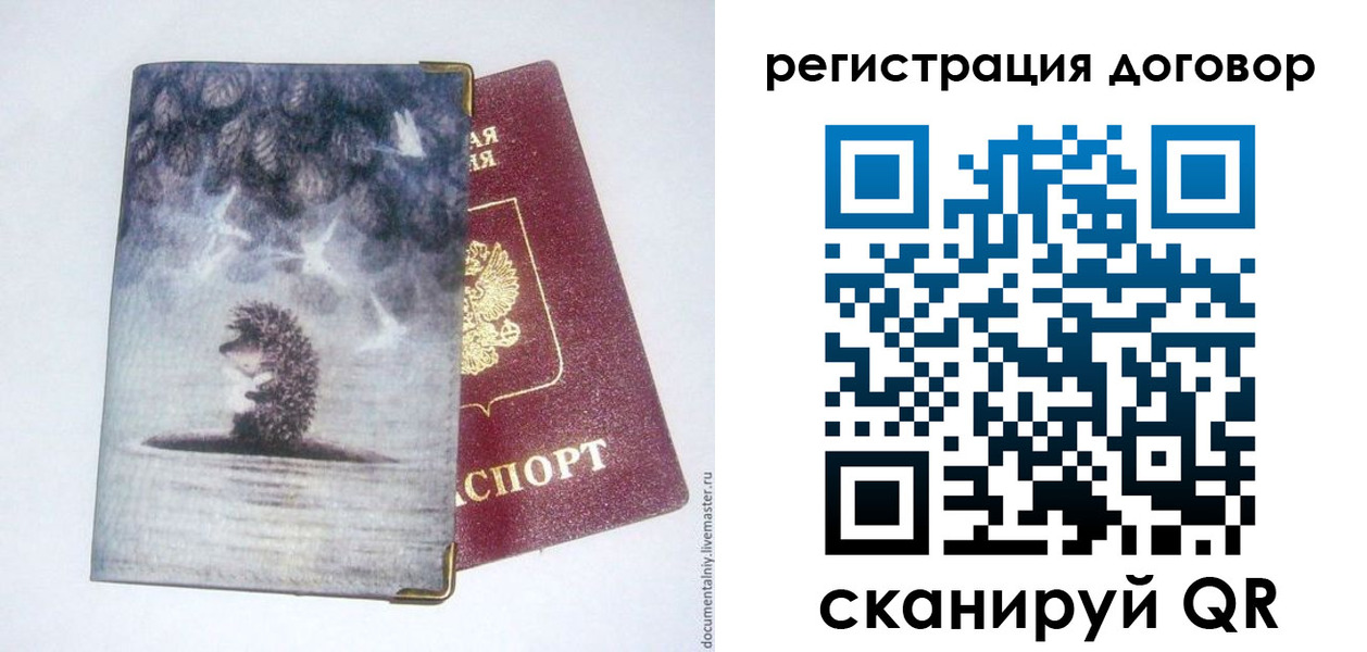 временная регистрация гарантия в Нурлате