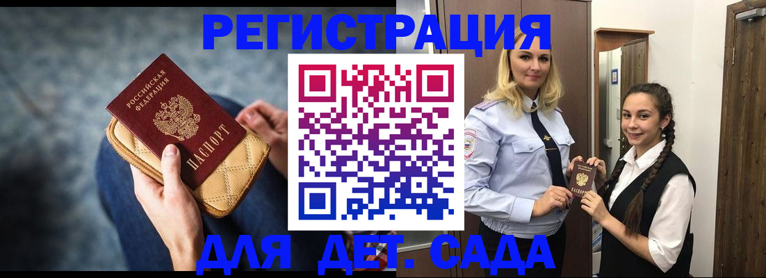 временная регистрация поиск в Нурлате