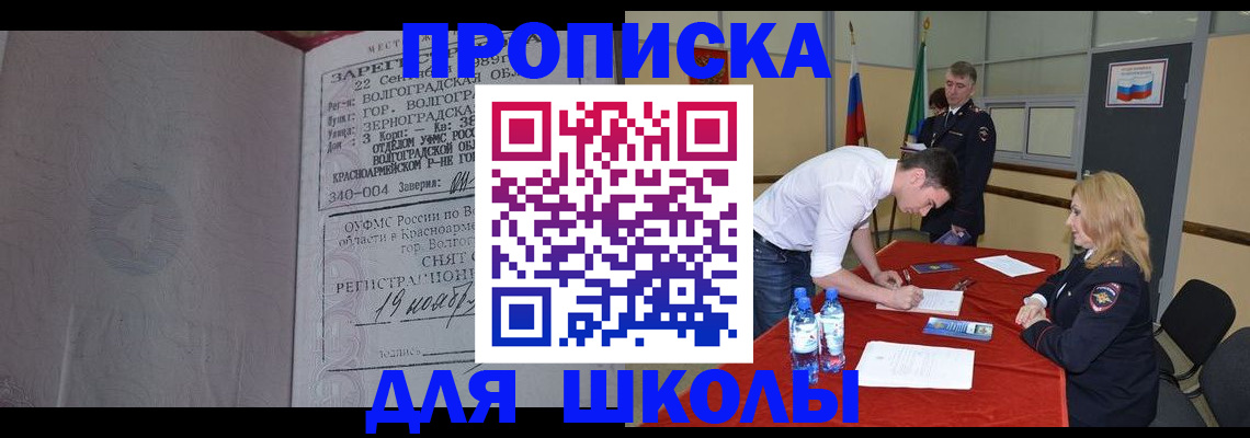 прописка гарантия в Нурлате