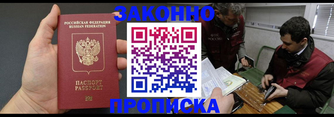 временная регистрация госуслуги в Нурлате