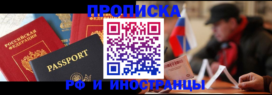 временная регистрация собственник в Нурлате
