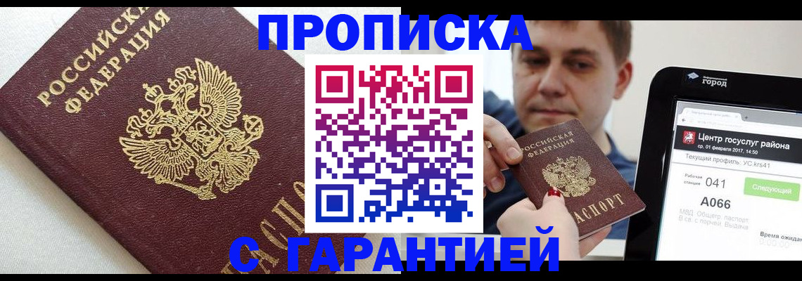 регистрация в Нурлате