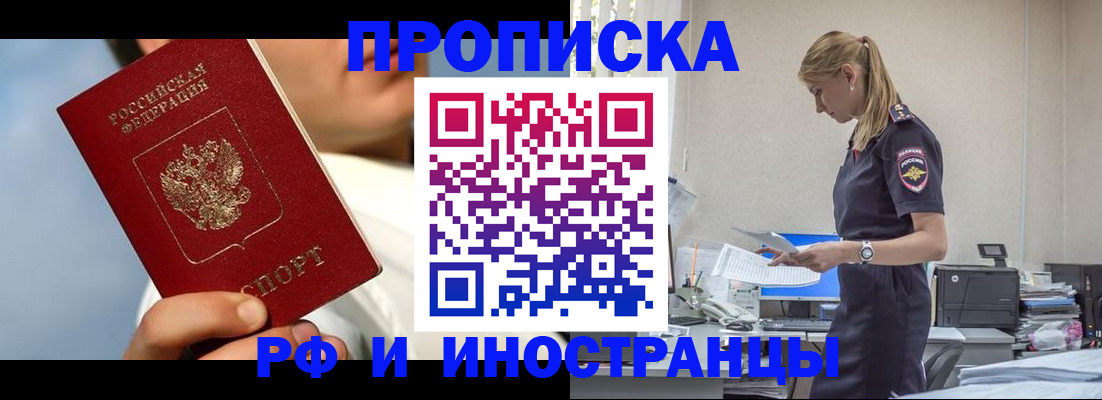 временная регистрация для школы в Нурлате