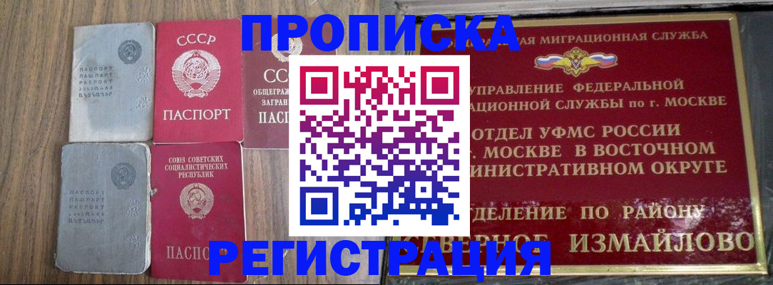 временная регистрация законно в Нурлате