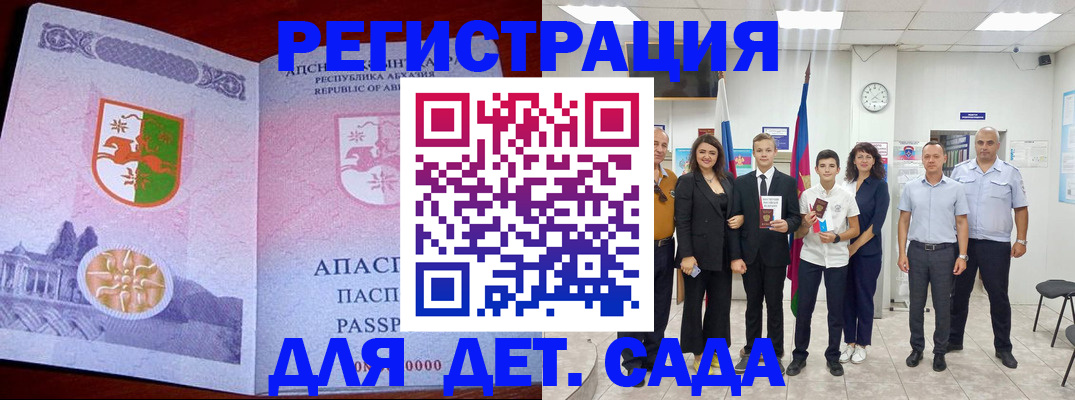 временная регистрация гарантия в Нурлате