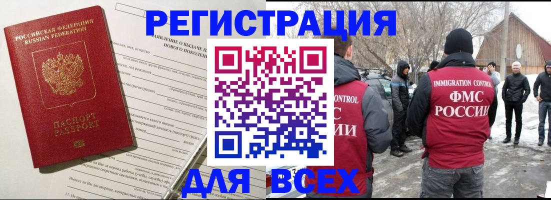 временная регистрация гарантия в Нурлате