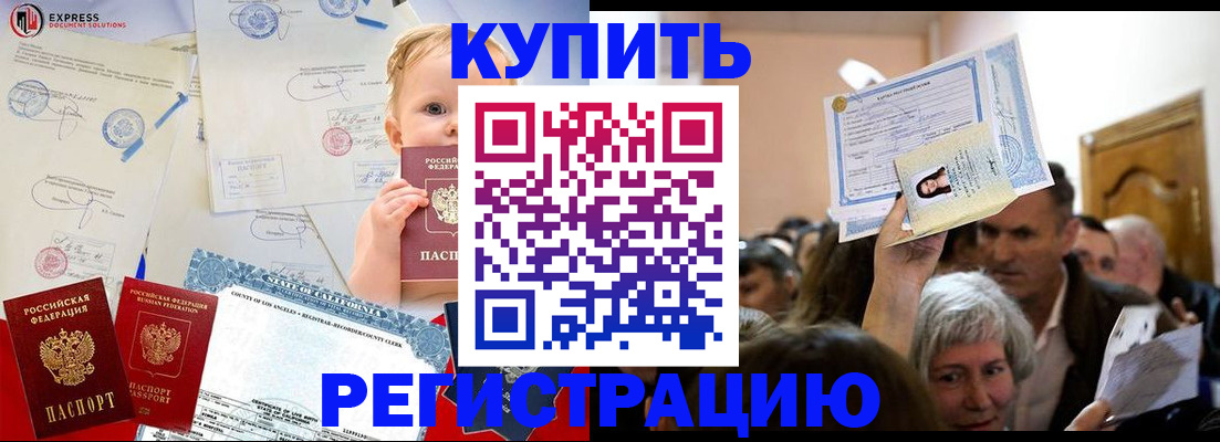 где прописаться в Нурлате