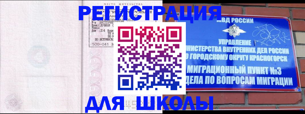 временная регистрация надежно в Нурлате