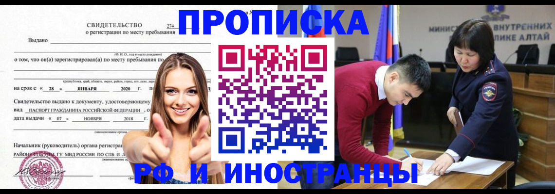 прописка в квартире в Нурлате